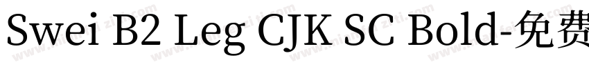 Swei B2 Leg CJK SC Bold字体转换